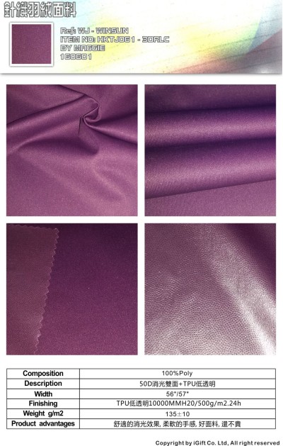 WJ-WNSN 針織羽絨面料16  Composition：100%Polyester  Description:50D消光雙面+TPU低透明  Product advantages:舒適的消光效果，柔軟手感 45度照